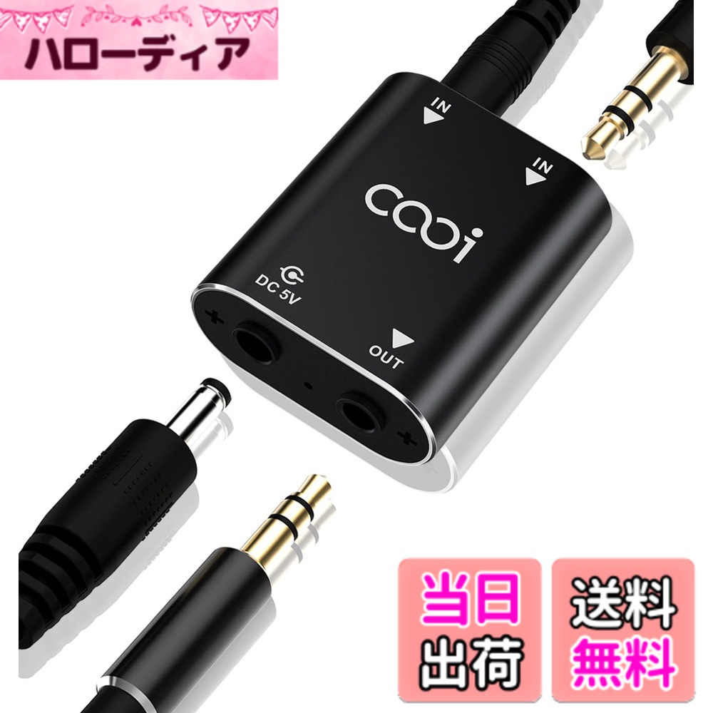 【送料無料】Cooidea 2チャンネルステレオオーディオミキサー - 金属製シェル、AUX...