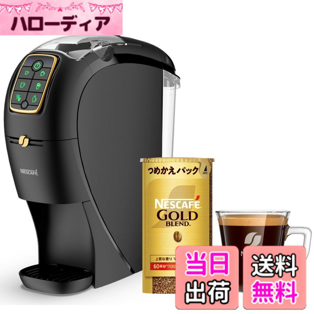 【送料無料】ネスカフェ ゴールドブレンド バリスタ スリム エコアンドシステムパック マグカップ セット