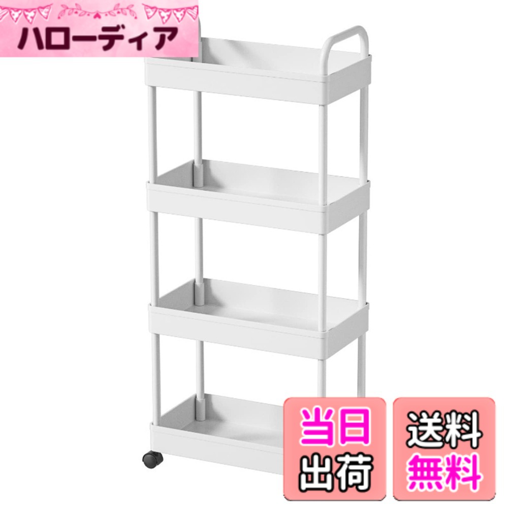商品情報商品の説明主な仕様 【シーンを選ばない簡単実用ワゴンカート】収納ラックは細身設計で部屋の隙間を活用できます。ランドリー、脱衣所、冷蔵庫や洗濯機、洗面台横との隙間に使用は完璧、スペースを節約し充分利用します。素材：ステンレススチール+PP。軽くて丈夫なプラスチック素材は採用なので、軽くて移動しやすい、壁や隙間に寄りかからず場合に安定性を高めるために洗濯洗剤などの重いものを下の層に置くことをおすすめします。　バスケットはメッシュなので通気性がよい、排水性があり、汚れが落ちやすく、カビが生えにくいです。洗面台ワゴンとしてはいい、防錆性、耐久性が最高です。【隙間スリム棚抜群な収納力】40cm*22cm*92.5cmでコンパクトながらも大容量の収納を実現できます。高さ24.5cm以内物がかるがる収納できます。細いラックながら500mlのペットボトルの収納も適用、1段につき、10-15本収納可能です。本体はスリムで、部屋のさまざまな隙間に自由に配置できます。強力な収納力で、台所用カートとして調味料ボトル、掃除道具、洗面所でバス用品など、タオルラックとして散らばったさまざまなアイテムを簡単に収納できます。トイレ収納、ベッドルーム、居間、子供部屋、キッチン、書店、美容室などの使用に最適して、収納力は抜群です。いろんなシーンで大活躍なワゴンカートです。【可動式360°自由回転キャスター】キャスター付き収納棚は便利で使いやすい。二つのキャスターがロックできて、ワゴンを固定したい時にはキャスターをロックしてワゴンを移動できません。意外を防止します。キャスターを使わないでただのラックとしても使えます。ちょっと動かしたい時やお掃除の際など、スムーズに移動できる。差し込むだけで取付け簡単！【組み立て簡単＆自由組み合わせ】工具不要、女性一人でもサクサク組立ます。段数を自由に決めて、一段、二段、三段、四段でも使えます。【ご注意】ステンレス鋼の両端は鋭いですので、手で押さないでください。【アフターサービス】YUNXIASWは100%お客様満足率を目指して一年間の無料返品または新商品交換サービスを提供致します。何か不明な点等ございましたら、気楽にご連絡してください。「ご注意：一番下に洗剤のような重いものを載せて安定させる、他の段には、消毒液やマスクの箱など軽いものを入れてお勧めです。」