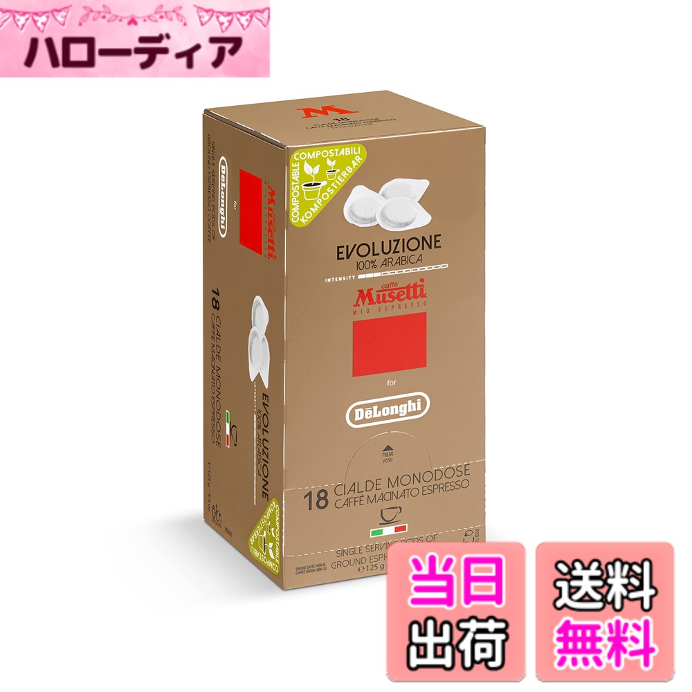 楽天市場】デロンギ カフェポッドの通販