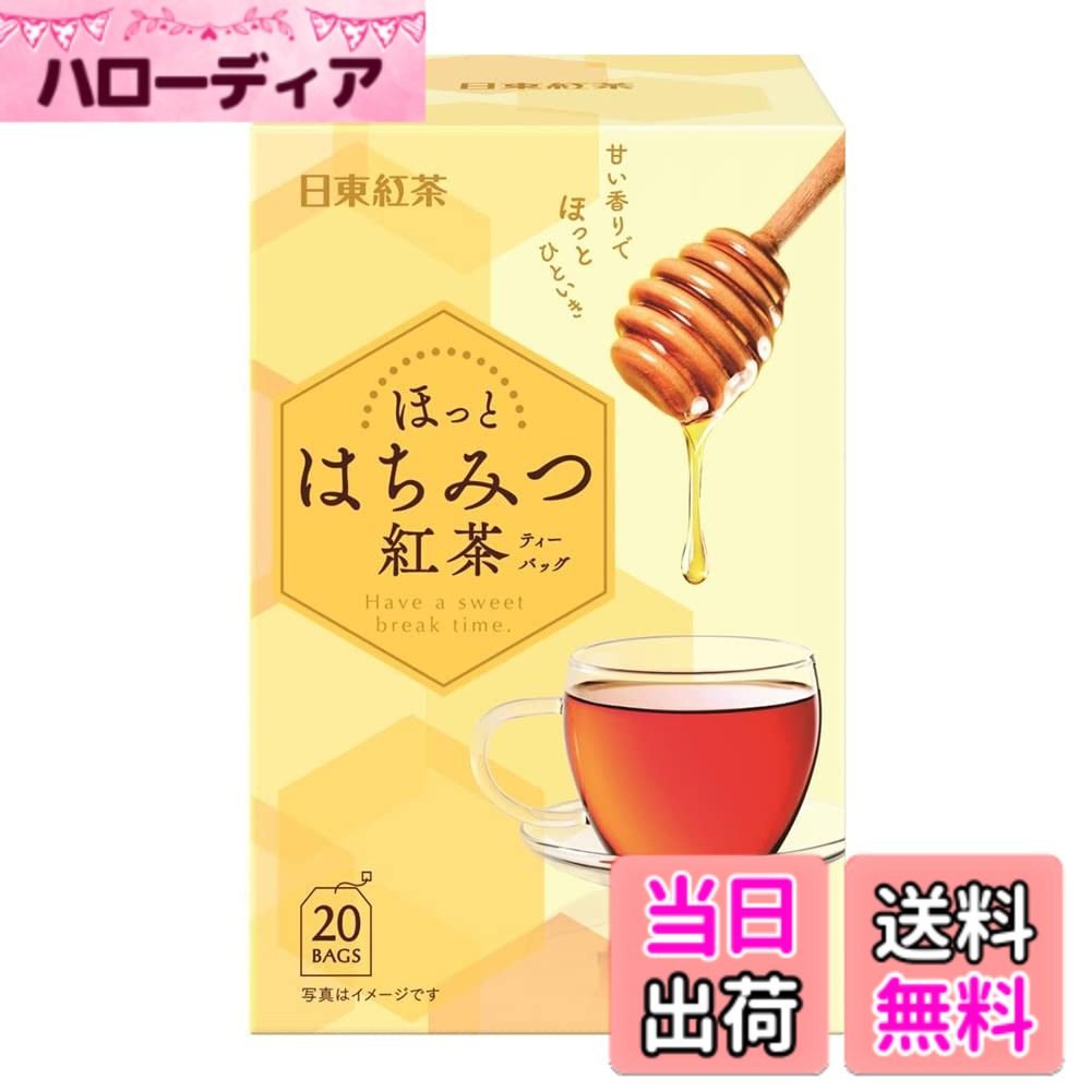 商品情報商品の説明商品紹介 ●はちみつの甘さと香りにこだわって設計したはちみつ風味顆粒と香料を使用したはちみつ紅茶です ●金属の留め具不使用ティーバッグ。味や香りをしっかり守る密封個包装。 ●粉末はちみつの甘い香りと、紅茶の味わいでほっとひといき。Have a sweet break time 原材料・成分 紅茶、砂糖、粉末はちみつ、コーンスターチ、香料、加工デンプン、甘味料(アスパルテーム・L-フェニルアラニン化合物、アセスルファムK、スクラロース) 使用方法 お湯に入れて5分ほどおきます 安全警告 一般的な飲用に適しています。主な仕様 原材料:紅茶(インドネシア)、砂糖、粉末はちみつ、コーンスターチ/添加物:香料、加工デンプン、甘味料(アスパルテーム・L-フェニルアラニン化合物、アセスルファムK、スクラロース)商品サイズ(高さx奥行x幅):12cmx14cmx8cm