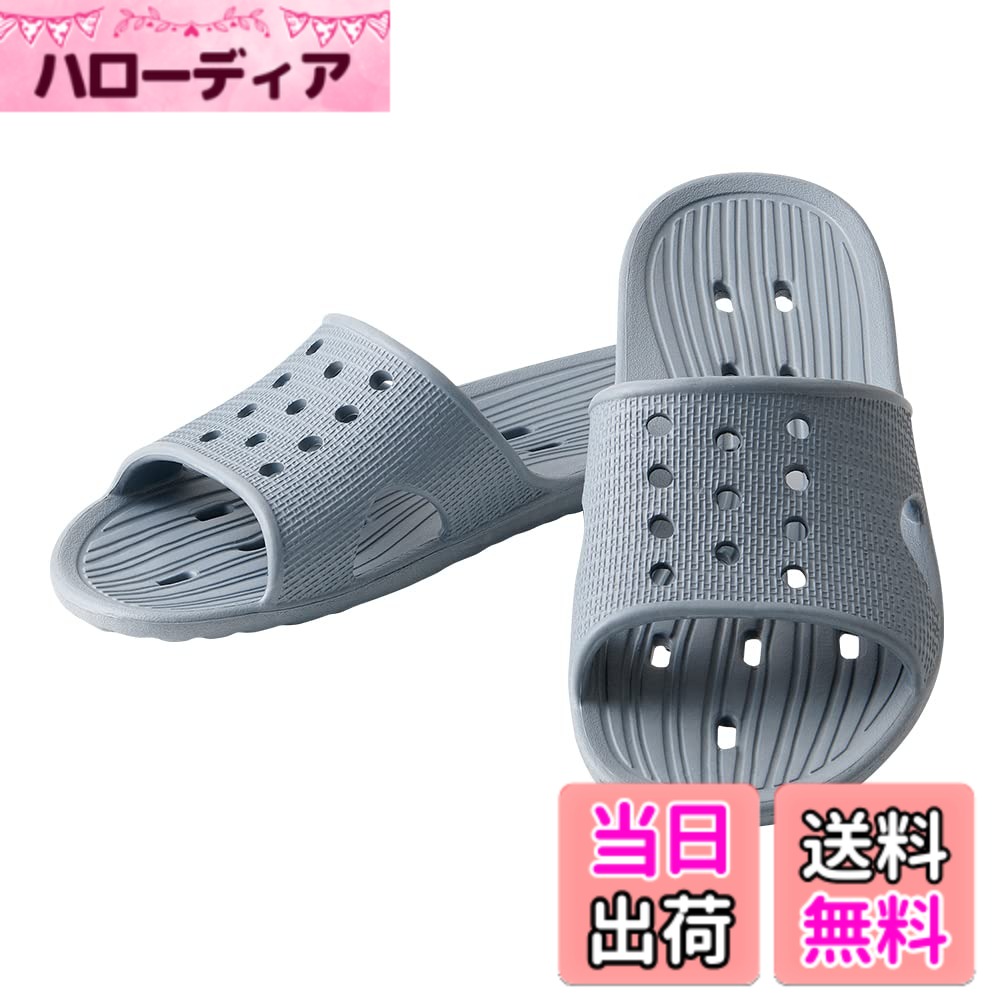 【送料無料】アイメディア(Aimedia) バススリッパ バスブーツ 25-27cm グレー ベランダ 軽量 水切り 穴あきソール 男女兼用 軽くてソフトなベランダサンダル