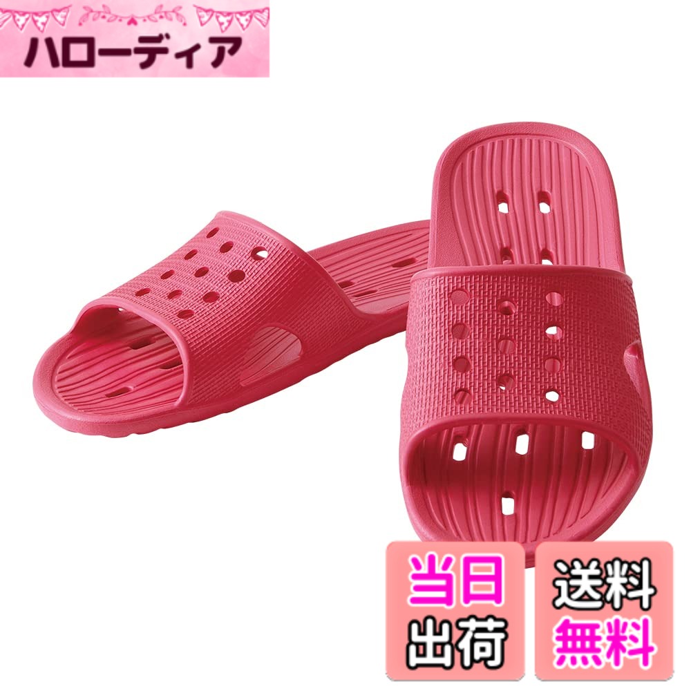 【送料無料】アイメディア(Aimedia) バススリッパ バスブーツ 23-25cm ピンク ベランダ 軽量 水切り 穴あきソール 男女兼用 軽くてソフトなベランダサンダル