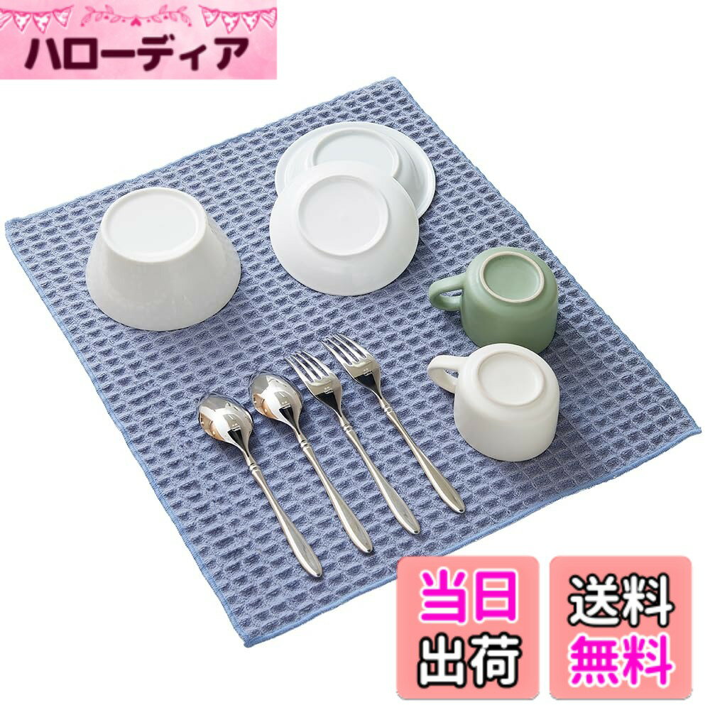 【送料無料】アイメディア(Aimedia) 水切りマット 速乾吸水マット 食器乾燥マット 40x45cm 吸水 約200ml 速乾 抗菌 洗濯機対応 極細繊維 ミクロスター ワッフル織 日本製 キッチン シンク 食器 お皿 水切り コンパクト収納