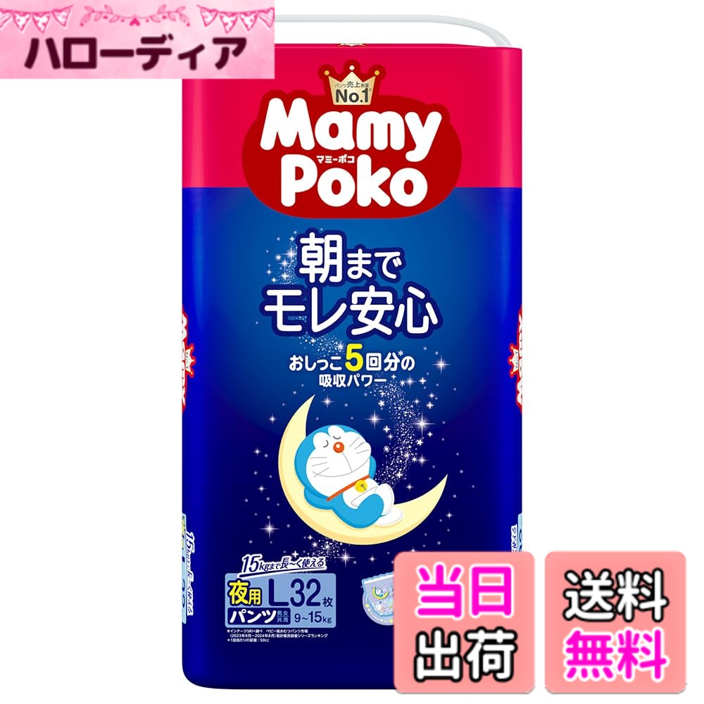 ������̵���ۡڥѥ�� L�������ۥޥߡ��ݥ� ���� �ѥ�� �ɥ館��� ����ġ�9~15kg��32��