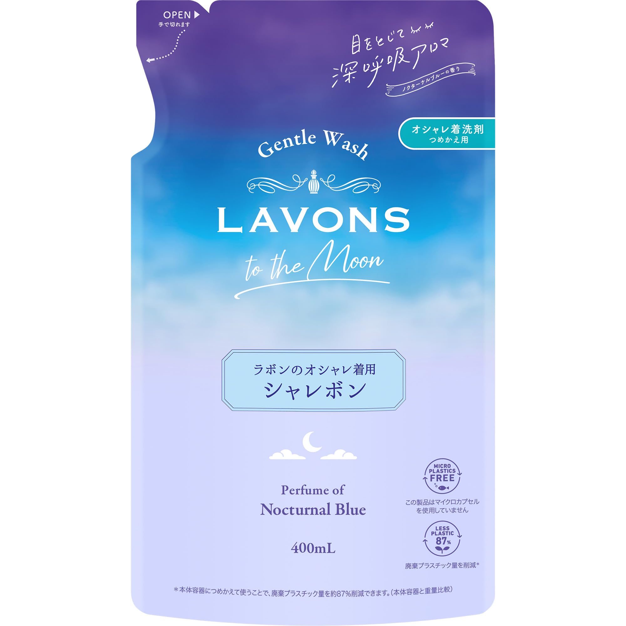【送料無料】ラボン(Lavons) トゥザムーン シャレボン おしゃれ着洗剤 洗濯洗剤 ノクターナルブルーの香り 詰め替え 400ml