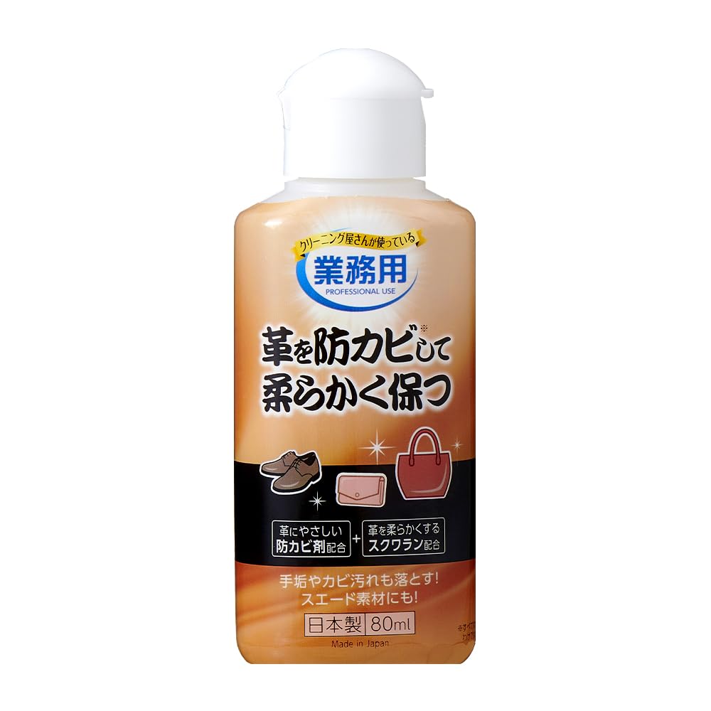 【送料無料】アイメディア(Aimedia) 革専用クリーナー 日本製 80ml 洗剤 洗浄剤 防カビ剤 天然保湿成分配合 スクワラン 業務用 汚れ落とし 手垢 革靴 革小物 クリーニング屋さん 革を防カビして柔らかく保つ