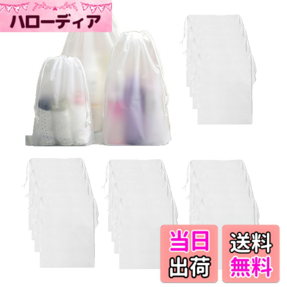 【送料無料】LIMUNJIZ 防水収納袋 16枚 旅行用 ポーチ 防塵収納袋 （厚度 0.16mm堅牢で耐久性がある）ビニール巾着袋 半透明 濡れた服 水着 収納ポーチ 洗える 再利用可能 靴袋 ビニール 巾着袋多用途（M-16枚）