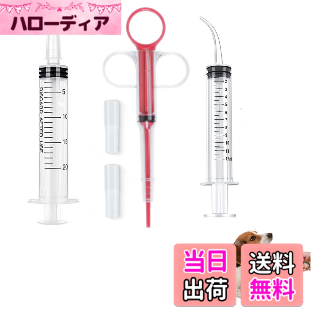 【送料無料】LIMUNJIZ ペット 投薬器 シリンジ 12ml/20ml 目盛り付き 給水 流動食計量用 犬猫用 曲げノ..