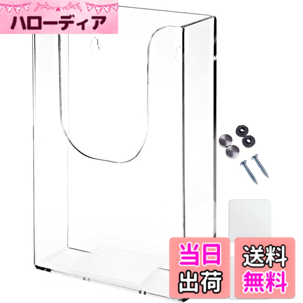 【送料無料】seimeinoki カタログスタンド A6判 壁掛け アクリル製 クリア パンフレットスタンド チラシケース 耐荷重性 両面粘着パッドと釘付き 取付簡単 壁穴あけない 事務用品 ホテル 病院 店舗販促