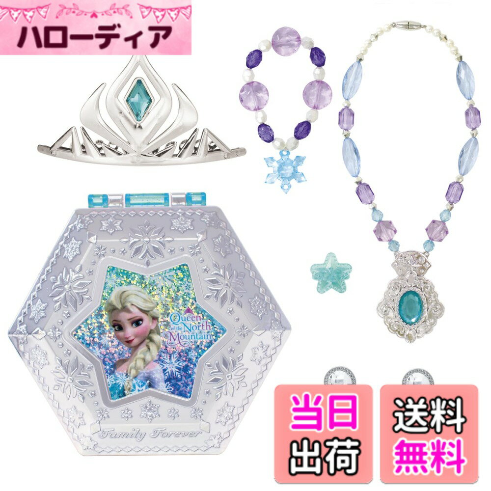 【送料無料】マルカ(Maruka) コスチュームジュエルBOX アナと雪の女王 おもちゃ ごっこ遊び ...