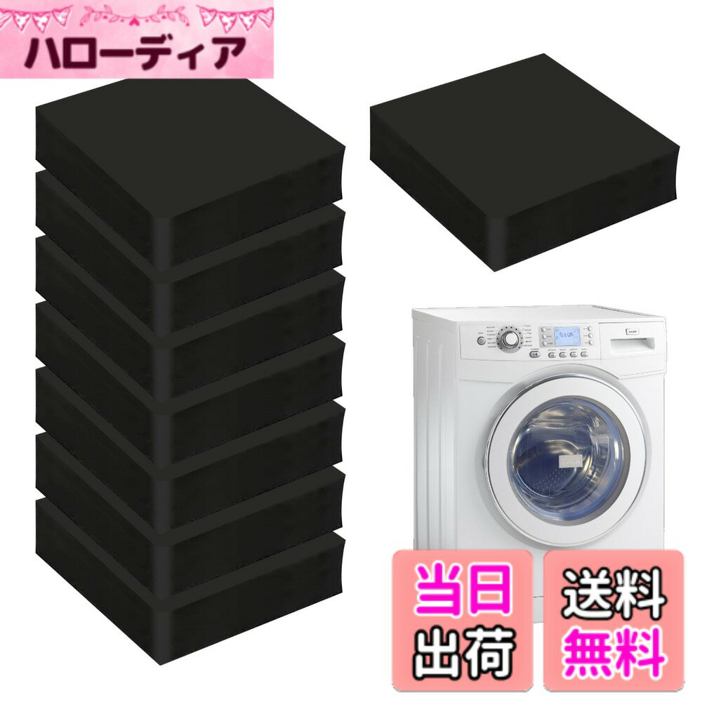 樂天商城 - 【送料無料】seimeinoki ゴム板 30mm厚 8個入 滑り止め 高さ調整ゴム 防音 防振ゴム 騒音 振動吸収 防止マット緩衝材 傷防止 家具保護用 テーブル/椅子/ベッド/家具用 滑り止めマット