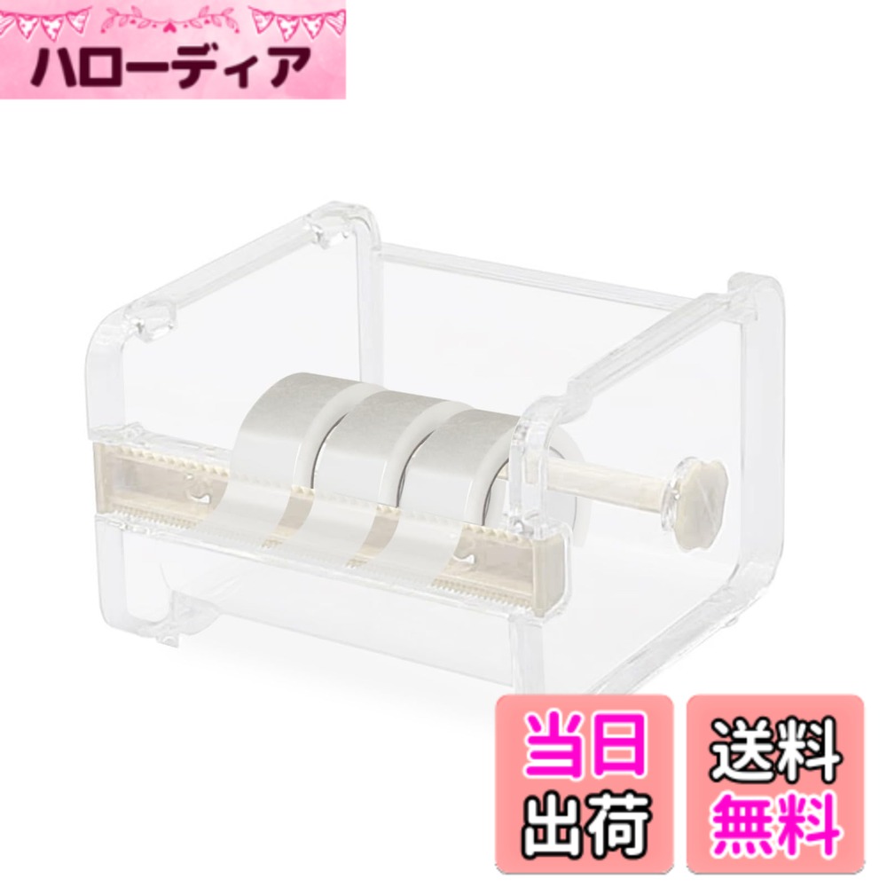 【送料無料】seimeinoki テープカッター 透明 テープ台 複数枚収納可能 テープディスペンサー マスキングテープカッター クラフト 学校/事務 文具用具 幅75mmまでのテープに対応可能 (白)