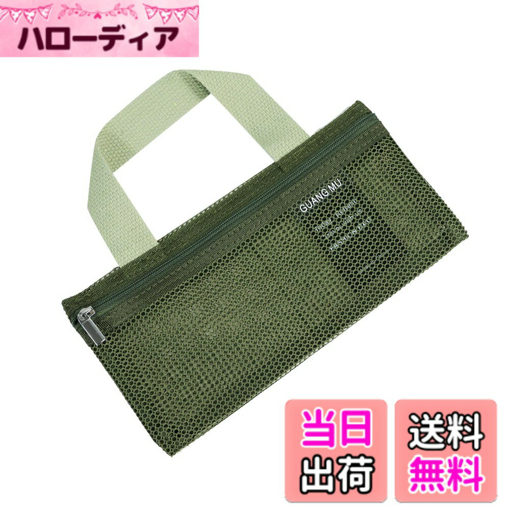 【送料無料】seimeinoki 歯ブラシポーチ メッシュ式 歯ブラシケース 携帯用 歯ブラシ 収納バッグ 歯磨きケース 電動歯ブラシ収納 化粧筆収納 洗面用具収納バッグ 速乾性 旅行小物収納 携帯便利 トラベル/出張/外出(グリーン)