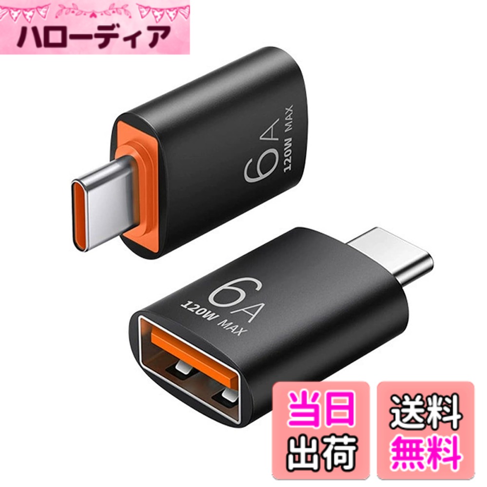 【送料無料】Akkerds 3.0 USB変換Type-cアダプター OTG携帯電話急速充電6A USBディ...