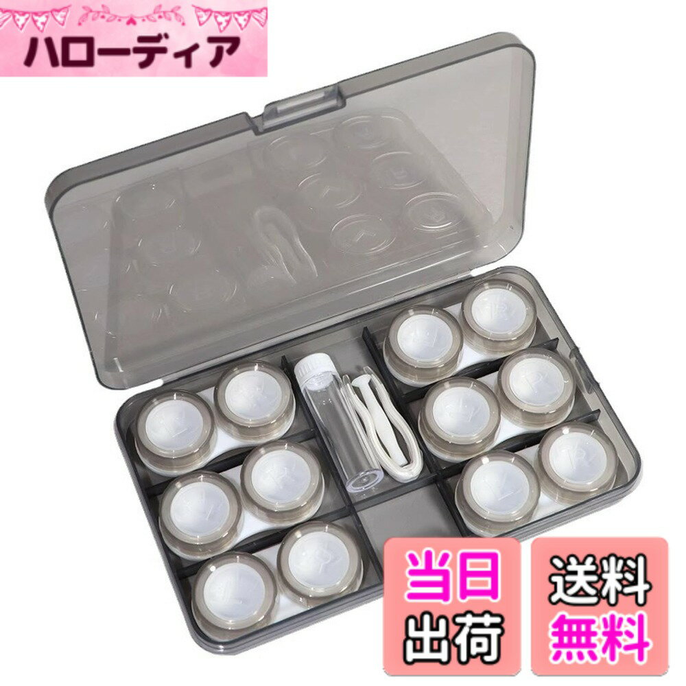 【送料無料】Akkerds コンタクトレンズケース 収納ボックス 6個セット レンズ容器 透明コンタ ...