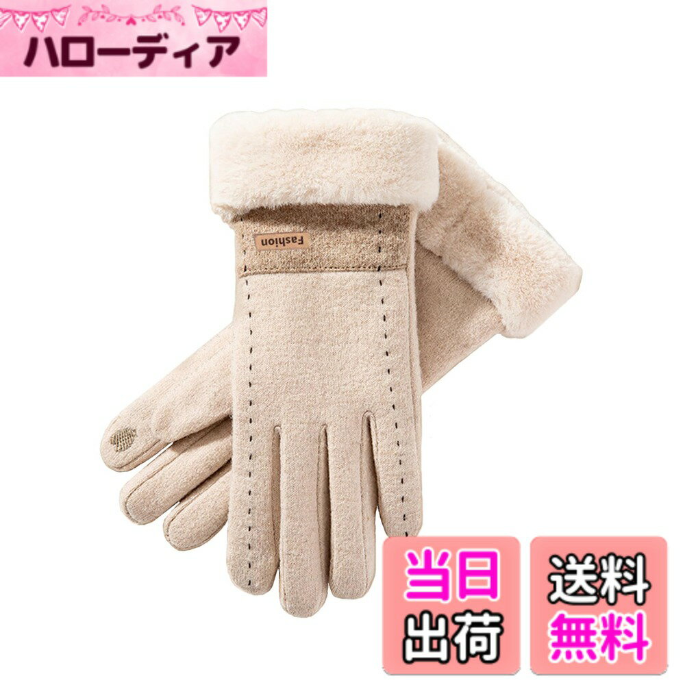 【送料無料】[Akkerds] レディース手袋 冬 防寒 保温 ふんわり 厚手 防風 柔らかさ ファッション カシミヤ ダウン厚手 カーキ