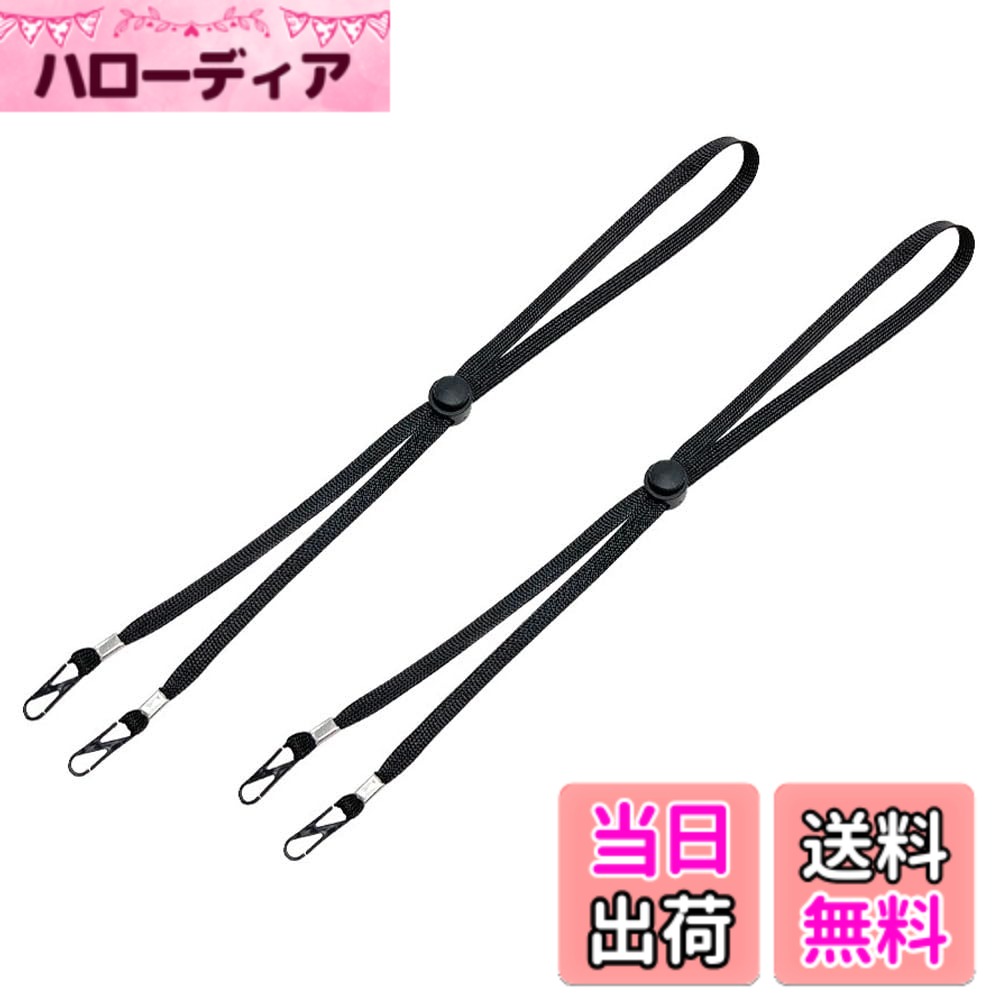 【送料無料】[Akkerds] 帽子 紐 ストラップ キャップ紐 脱落 フック付き サイズ調節可能 簡易固定 取り外し可能 軽量携帯 顎紐付き、（黒2点セット）