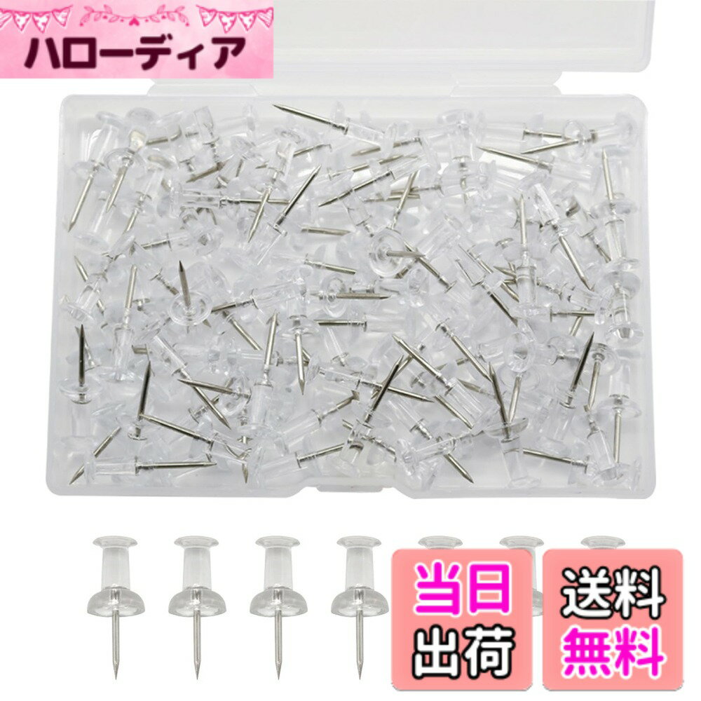 【送料無料】Akkerds 画鋲 押しピン 画びょう とうめいしょく 画びょう 留め具 固定用 装飾品釘(とうめいしょく) 100個入り