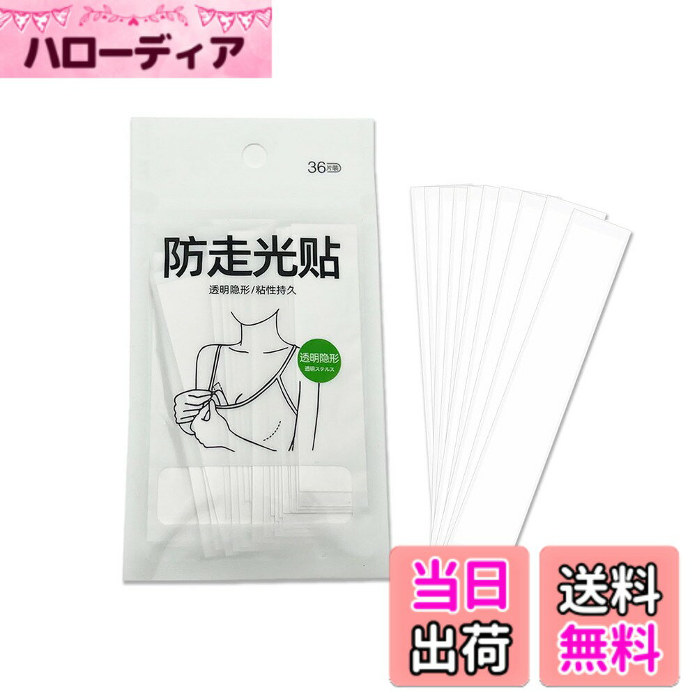 【送料無料】Akkerds 肌ピタ両面テープ 衣類の着崩れ・ズレを防止 ズレ パンチラ見え防止 裾上げ ズボン すべり止め (12x85mm）72枚