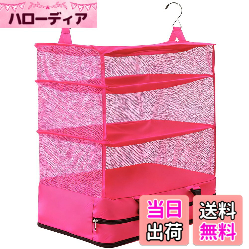 【送料無料】HOSUR 吊り下げ収納 トラベルポーチ クローゼット インナーバッグ 衣類ラック 旅行 収納 便利グッズ 省スペース 大容量 折り畳み式 取付簡単 4段(ローズ,X- Large)