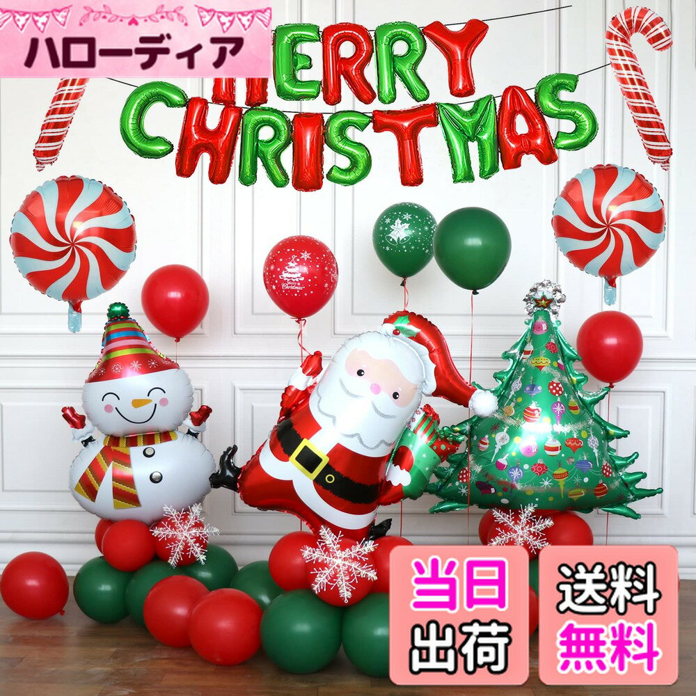 ������̵���ۥ��ꥹ�ޥ� ���ꡢ���ꥹ�ޥ� �Х롼�� �����դ������ꥹ�ޥ� ���� ���� ���ꥹ�ޥ� �Х롼�� ������Ĥ� ���å�