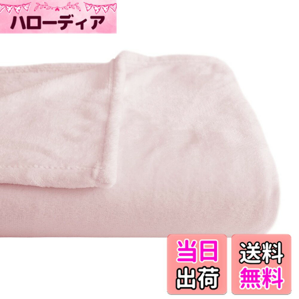 【送料無料】NICETOWN 毛布 ブランケット タオルケット フリース 掛け布団 フランネル ひざ掛け ふわふわ オールシーズン たおるけっと 冬用 シングル 寝具 ピンク 180*200cm