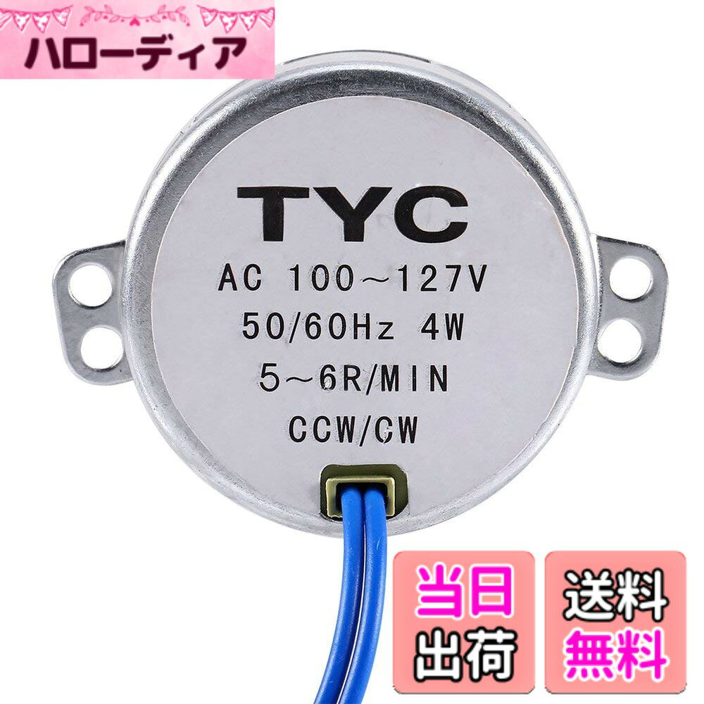 【送料無料】AC 100-127V 同期モーター ギヤードモーター 50 / 60Hz周波数 CW/CCW 4W 5-6RPM / MIN 50TYC 汎用モーター