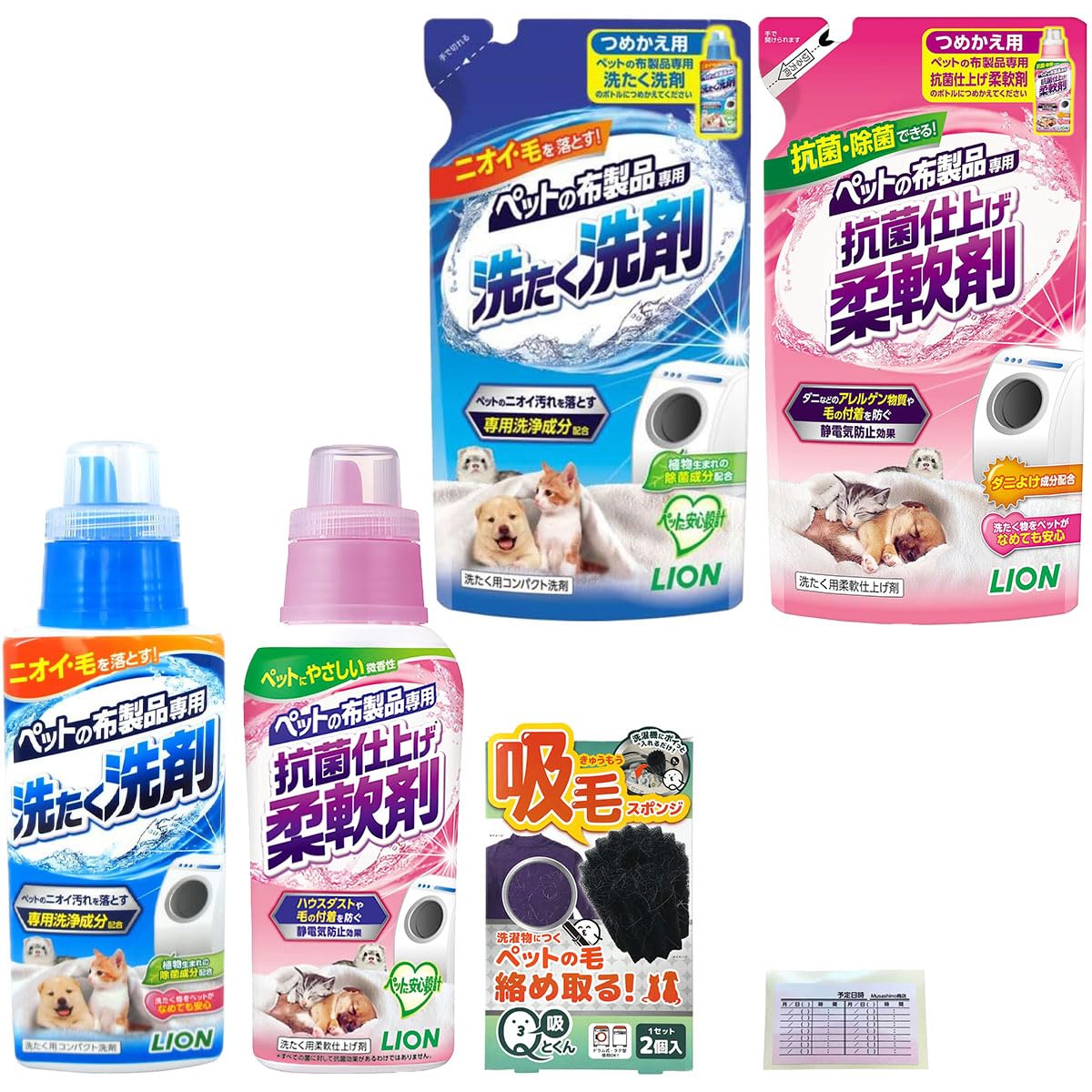 【送料無料】ライオン ペット 犬 猫 洗濯 洗剤 柔軟剤 布製品専用 吸毛 集毛 スポンジ 本体 詰め替え ..