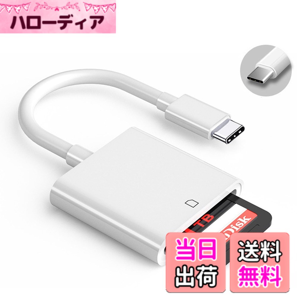 【送料無料】RuiMi USB C Type-C - SD カードリーダー タイプc変換アダプタOTG機能 高速な写真とビデオ転送 設定不要 対応iPhone15シリーズ Samsung Galaxy S22/21/20/10 MacBook Air カメラリーダー