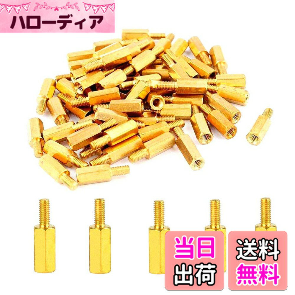 【送料無料】Coolotic 六角スペーサー M3 x10mm + 6mm PCBスタンドオフ六角スペーサー ゴールドトーン..