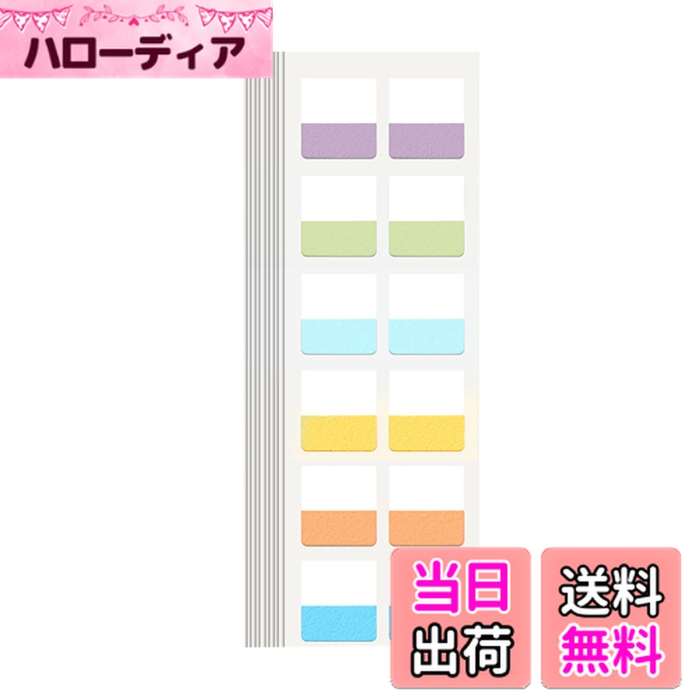 【送料無料】WIICOYK 付箋 インデックス シール フィルム 付箋 見出し 細い 透明スリム 書ける 強粘着 キレイに剥がせ かわいい ふせん マルチカラー 事務用品 おもしろ 文房具 便利 (タイプ5)
