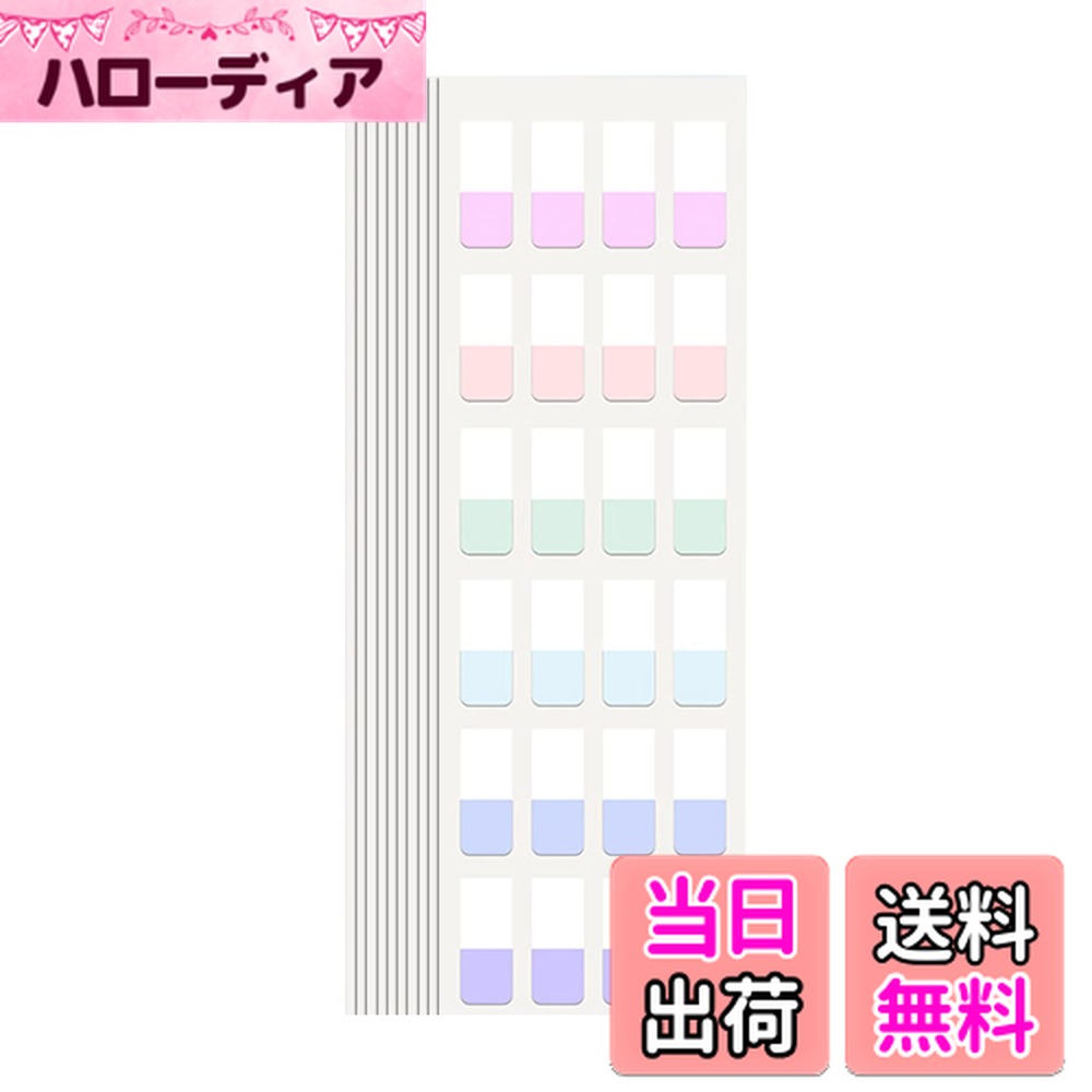 【送料無料】WIICOYK 付箋 インデックス シール フィルム 付箋 見出し 細い 透明スリム 書ける 強粘着 キレイに剥がせ かわいい ふせん マルチカラー 事務用品 おもしろ 文房具 便利 (タイプ3)