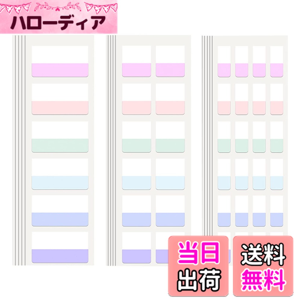 【送料無料】WIICOYK 付箋 インデックス シール フィルム 付箋 見出し 細い 透明スリム 書ける 強粘着 キレイに剥がせ かわいい ふせん マルチカラー 事務用品 おもしろ 文房具 便利 (タイプ9)