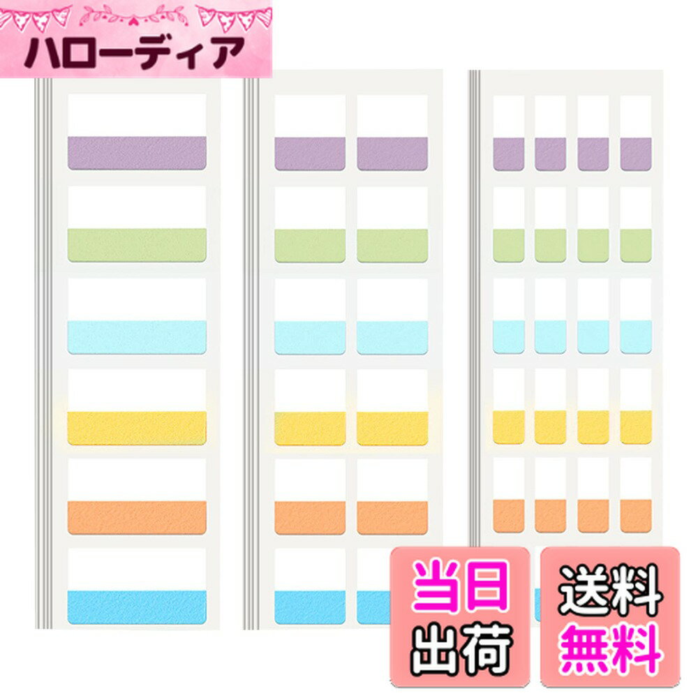 【送料無料】WIICOYK 付箋 インデックス シール フィルム 付箋 見出し 細い 透明スリム 書ける 強粘着 キレイに剥がせ かわいい ふせん マルチカラー 事務用品 おもしろ 文房具 便利 (タイプ10)