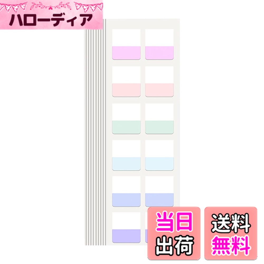 【送料無料】WIICOYK 付箋 インデックス シール フィルム 付箋 見出し 細い 透明スリム 書ける 強粘着 キレイに剥がせ かわいい ふせん マルチカラー 事務用品 おもしろ 文房具 便利 (タイプ2)