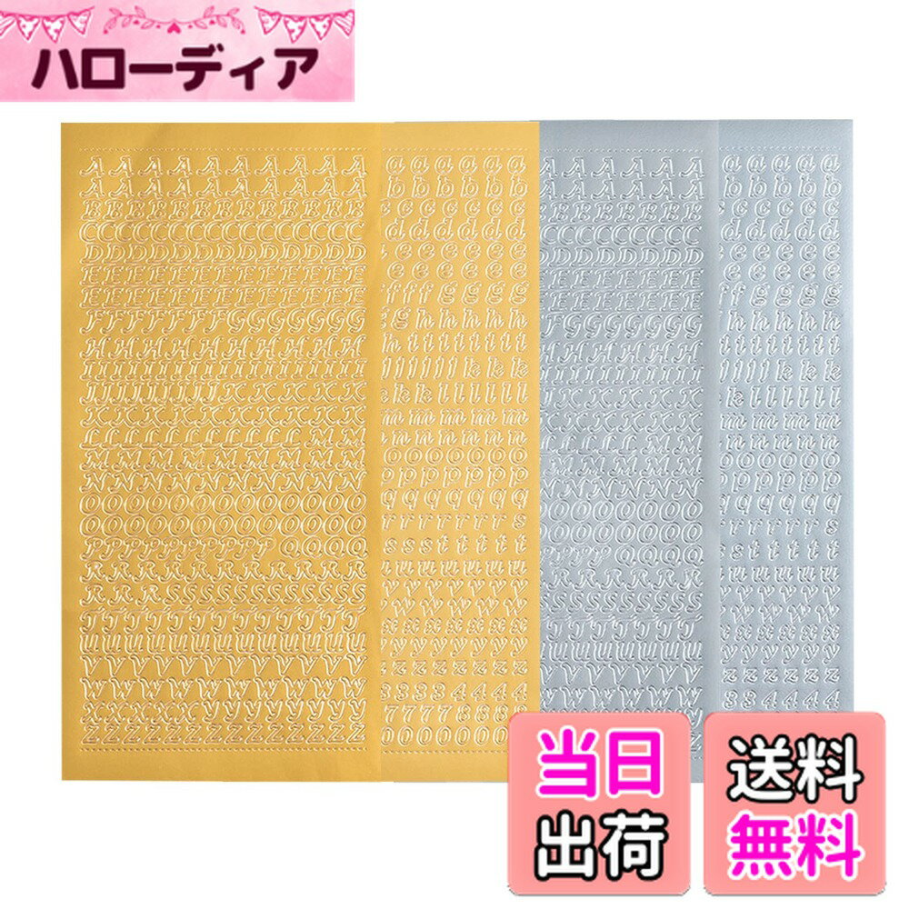 【送料無料】WIICOYK アルファベットシール ステッカーセット オシャレ 金箔、箔押し 大文字/小文字/数字 ステッカー シール ラベル PVC防水 手帳 ポラロイド 写真 アイドル写真の装飾に使える DIY コラージュ素材 (金)