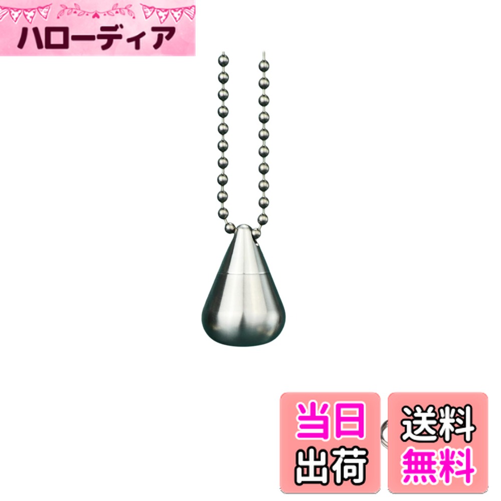 【送料無料】WIICOYK 滴形 薬ケース 携帯型 ピルケース 防水 ニトロ ケース しずく型 サプリケース カプセル 収納 薬入れ 小物入れ アウトドア キーホルダー ネクスト 雫形 ペンダント 水滴 (水滴+ネックレス)