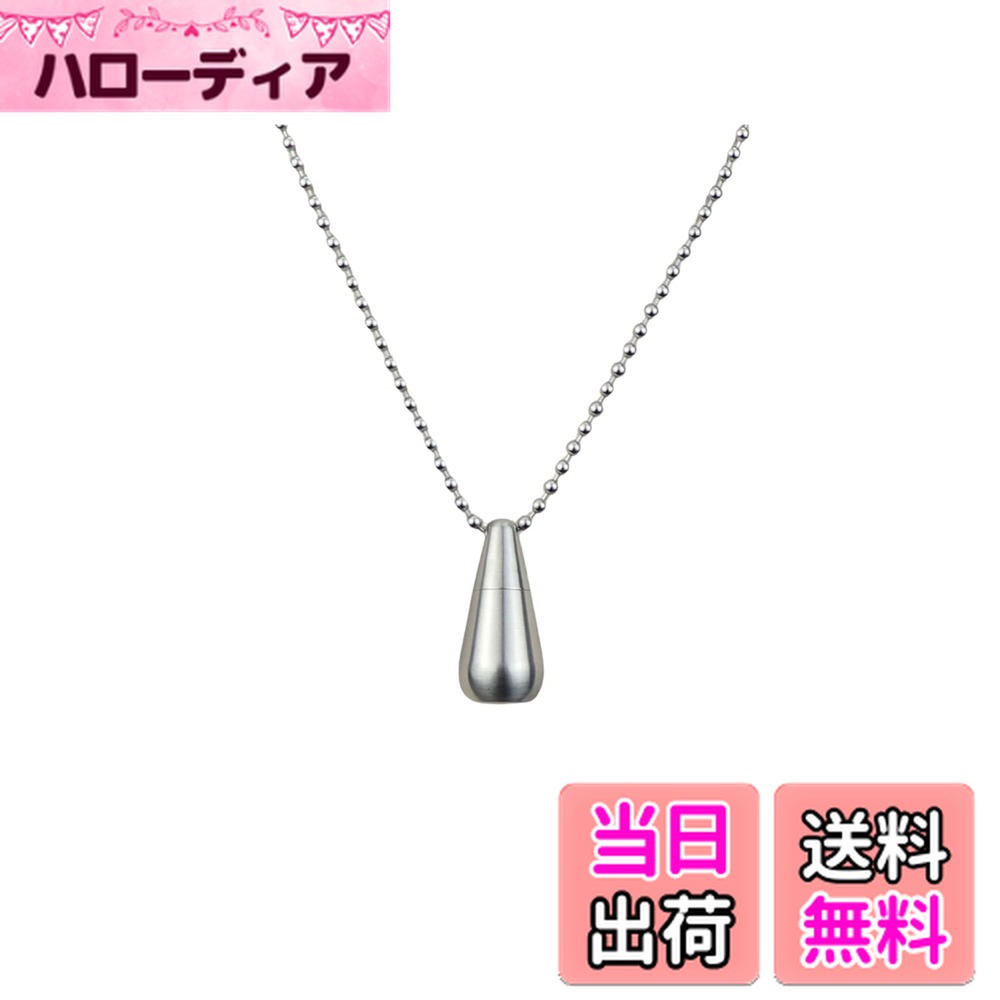 【送料無料】WIICOYK 滴形 薬ケース 携帯型 ピルケース 防水 ニトロ ケース しずく型 サプリケース カプセル 収納 薬入れ 小物入れ アウトドア キーホルダー ネクスト 雫形 ペンダント 水滴 (水滴-S+ネックレス)