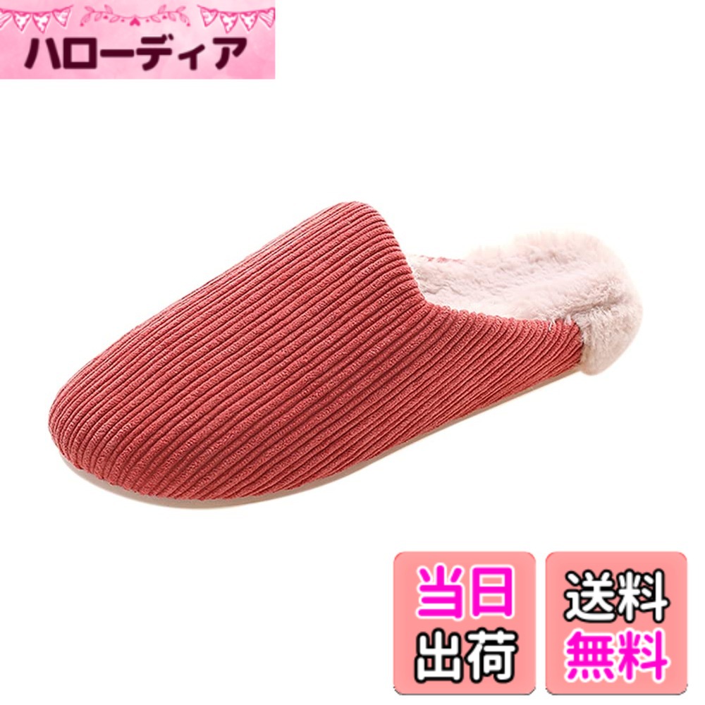 【送料無料】[Euyqs] 室内用スリッパ 暖かい 洗える あったか 厚底 滑り止め 家庭用秋と冬スリッパ (レッド, 23.5cm, measurement_23_point_5_centimeters)