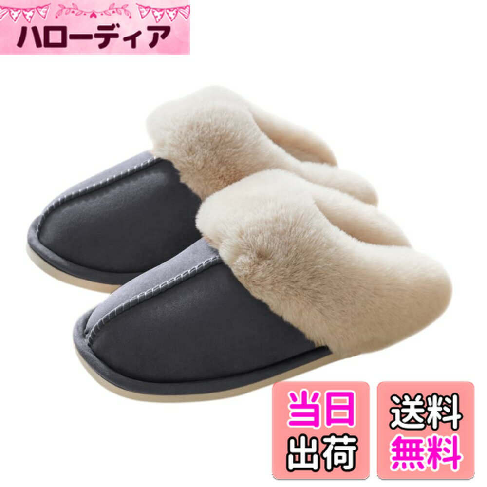 【送料無料】[Euyqs] 冬用 暖かい もこもこ スリッパ 滑り止め 室内 履き来客用 (ダークグレー, measurement_25_point_0_centimeters)