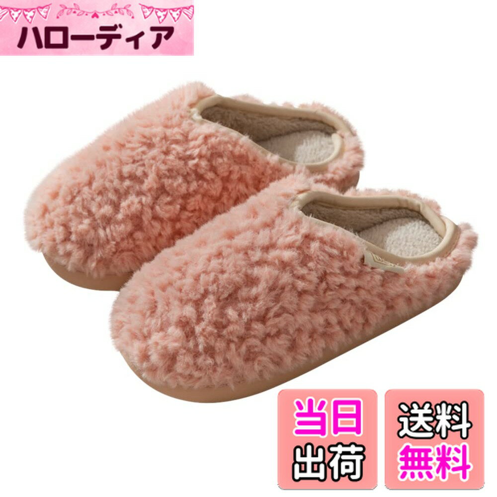【送料無料】[Euyqs] ルームシューズ 暖かい スリッパ 冬 あったかスリッパ 室内 男女兼用 もこもこ 軽量 洗える (ピンク, measurement_24_point_0_centimeters)