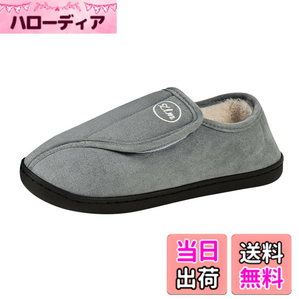 【送料無料】[Euyqs] ルームシューズ 冬 暖かい スリッパ メンズ レディース 防寒 室内履き 滑り止め 軽量 マジックテープ (グレー, 24.0 cm)