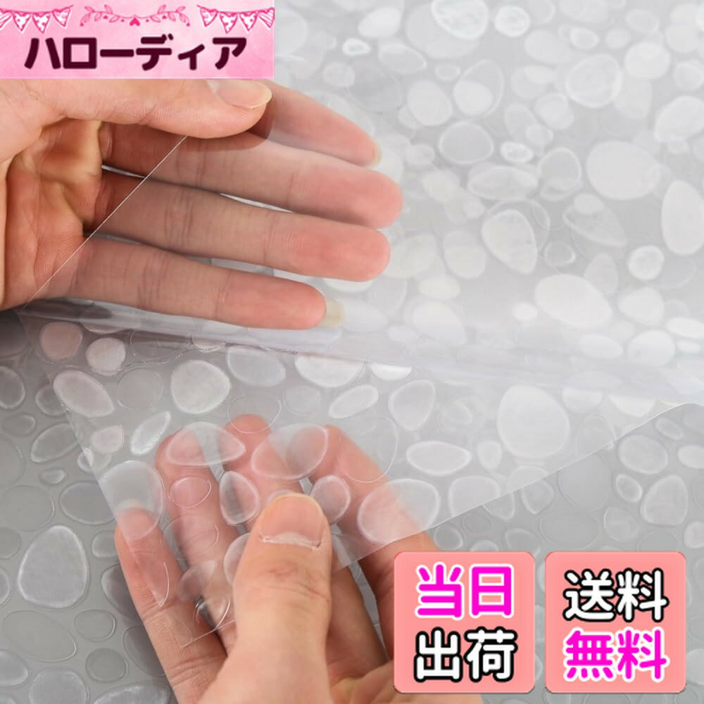 【送料無料】Juangfia 窓用フィルム めかくしシート 剥がせる 貼り直し可能 水貼り UVカット 日差し対策 断熱シート 飛散防止 目隠しシート 防犯フィルム 窓ガラスフィルム 60cm*5m 3D 虹色