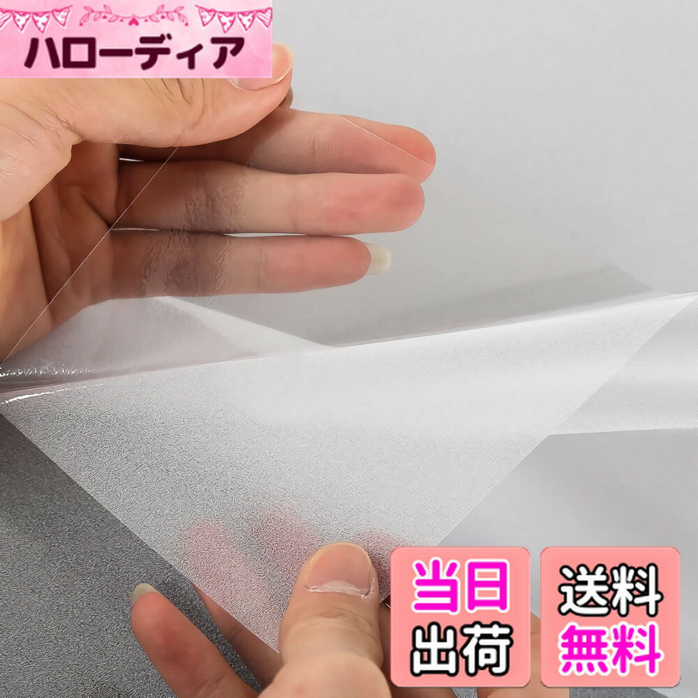 【送料無料】Juangfia 窓用フィルム めかくしシート 剥がせる 貼り直し可能 水貼り UVカット 日差し対策 窓断熱シート 飛散防止 目隠しシート 防犯フィルム 窓ガラスフィルム すりガラス調 40*500cm