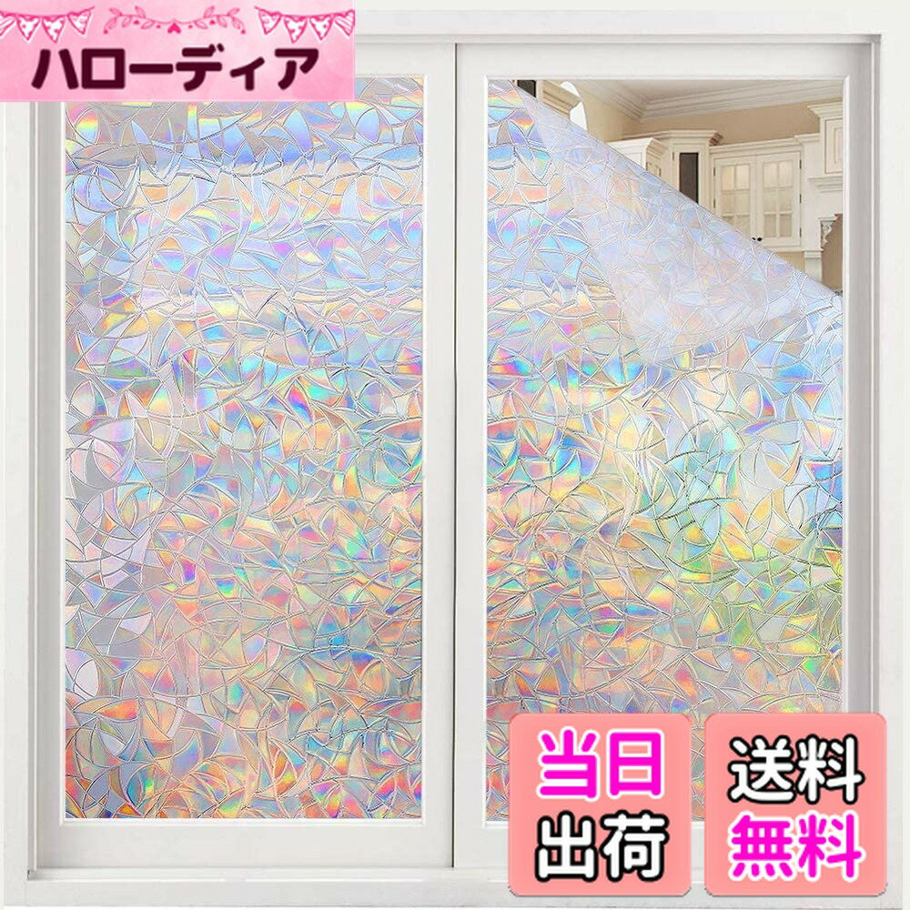 【送料無料】Juangfia 窓 めかくしシート 窓用フィルム 目隠しシール 断熱遮熱 飛散防止 UVカット 浴室 風呂 玄関目隠し 水で貼る 貼ってはがせる 外から見えない 60cm*5m