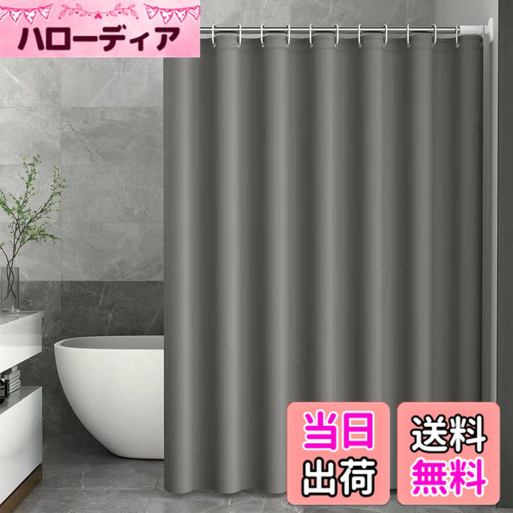 【送料無料】Windecood シャワーカーテン 防水防カビ加工 カーテンリング付属 シャワールーム用カーテン 浴室カーテン バスルーム バスタブ リング付属 お風呂場 浴室の目隠し (グレーの, 150×180cm)