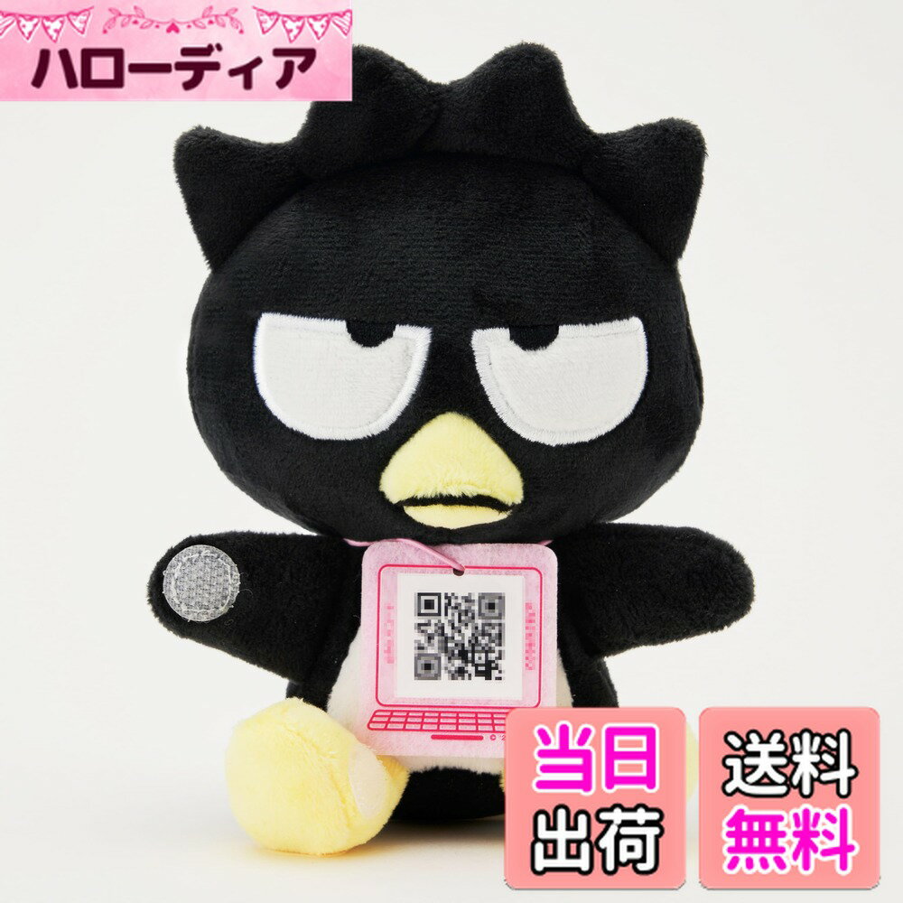 【送料無料】セガフェイブ (SEGA FAVE) サンリオキャラクターズパソコン ぎゅっとふれんず バッドばつ丸