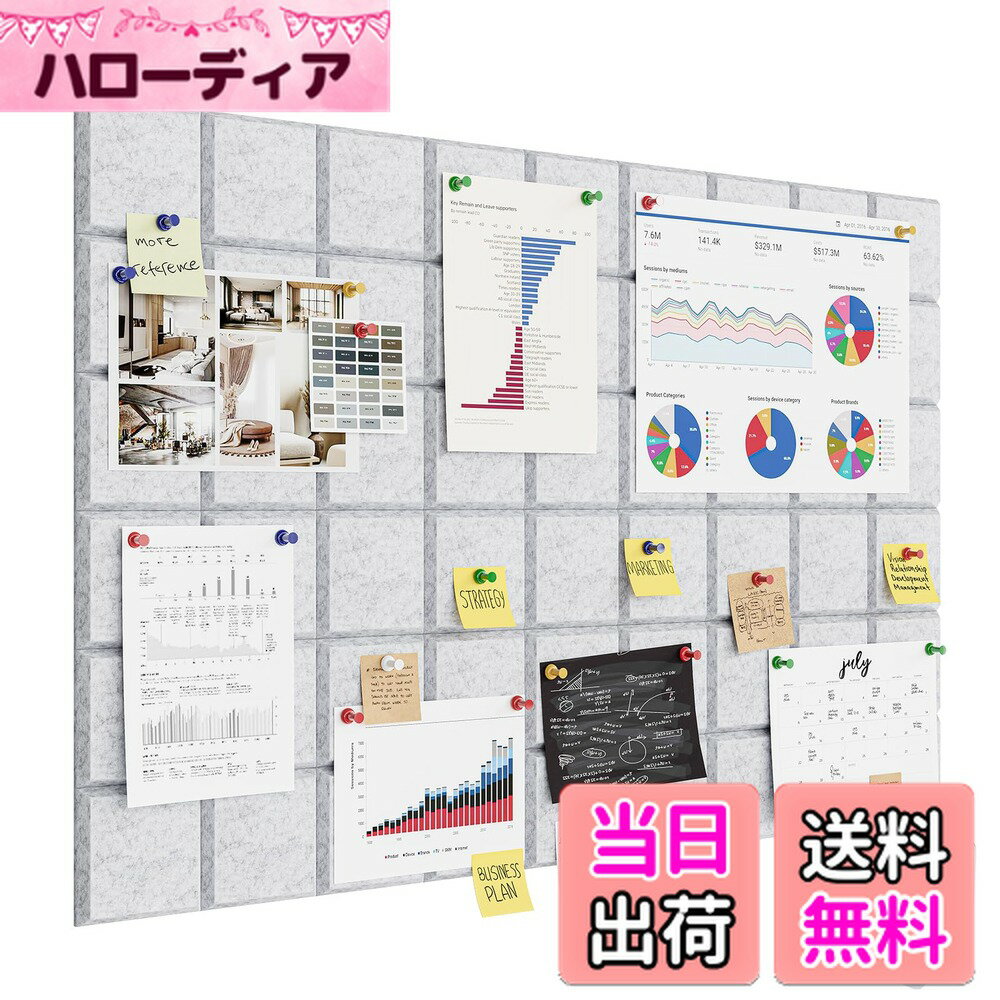 【送料無料】Yoillione 貼るフェルトボード 1200x900 壁に貼るコルクボード 30×30cm 12枚入り 大型 おしゃれ 大きい 多機能 掲示板 こるくぼーど 伝言板 写真壁 案内板 室内装飾 メモボード ピンボード スケジュールボード オフィス 学校用 業務用 事務用品 収納 60枚押