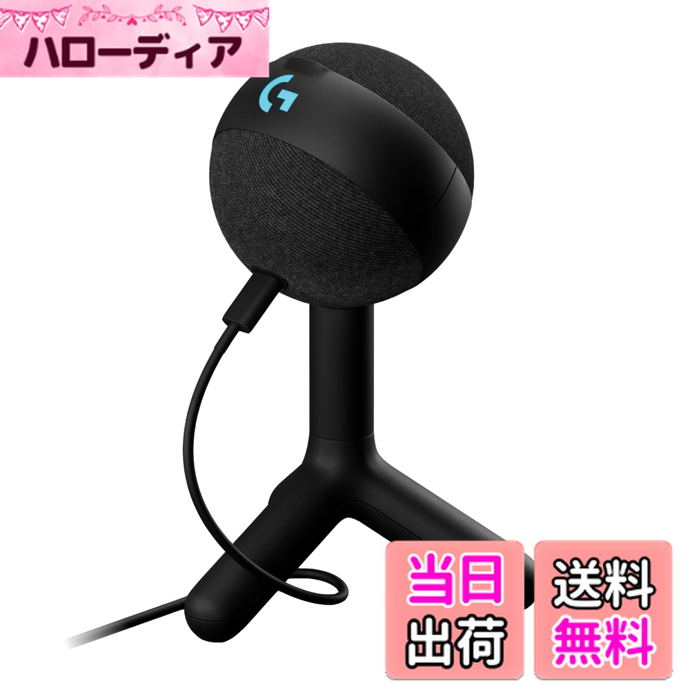 【送料無料】Logicool G ゲーミングマイク YETI ORB コンデンサーマイク G-YETI-ORB-BK ストリーミング..